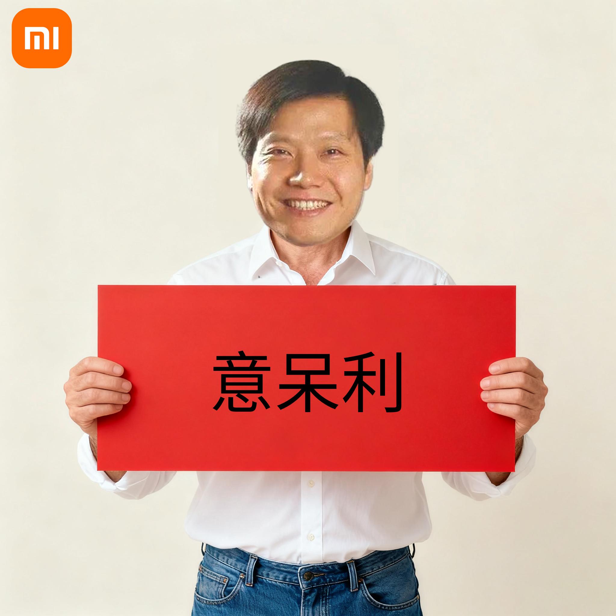 meme mi_leijun_holdsign